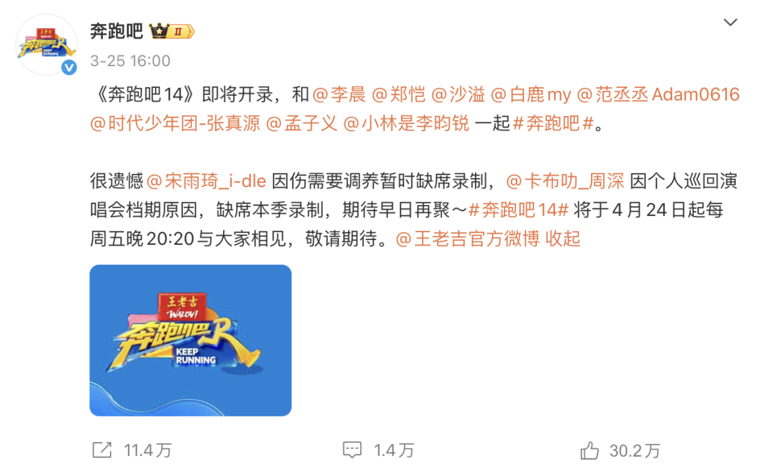 文章频道 - 赞助了12季的安慕希，离开跑男