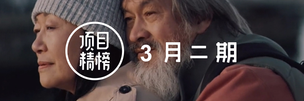 文章频道 - 好创意不费力，5个刚刚好的广告案例