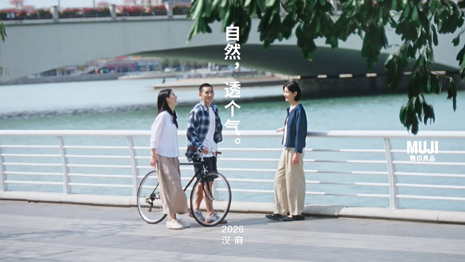 项目频道 - 无印良品：到自然里，透个气吧