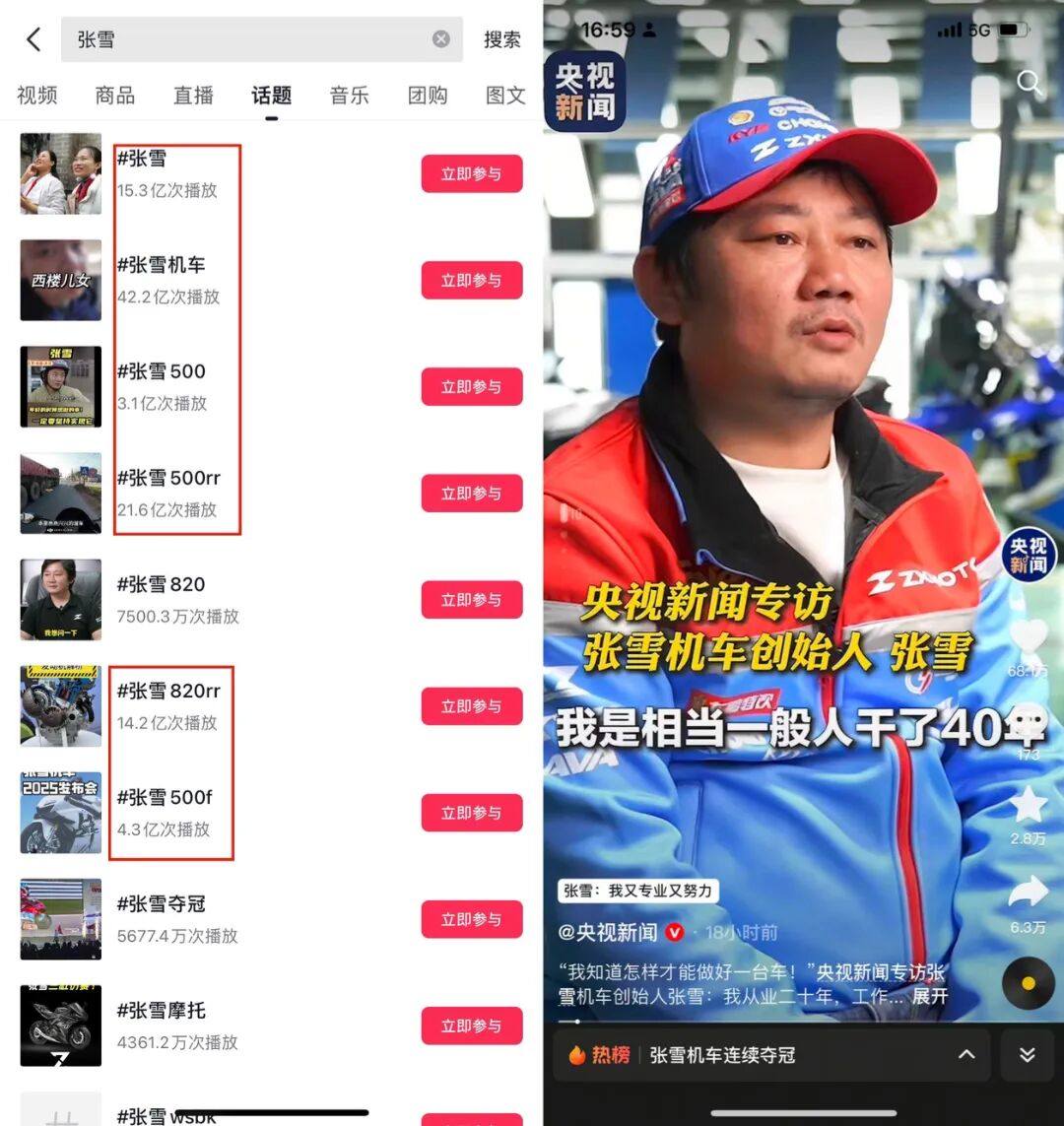 文章频道 - 张雪机车刷屏全网，东鹏特饮赢麻了