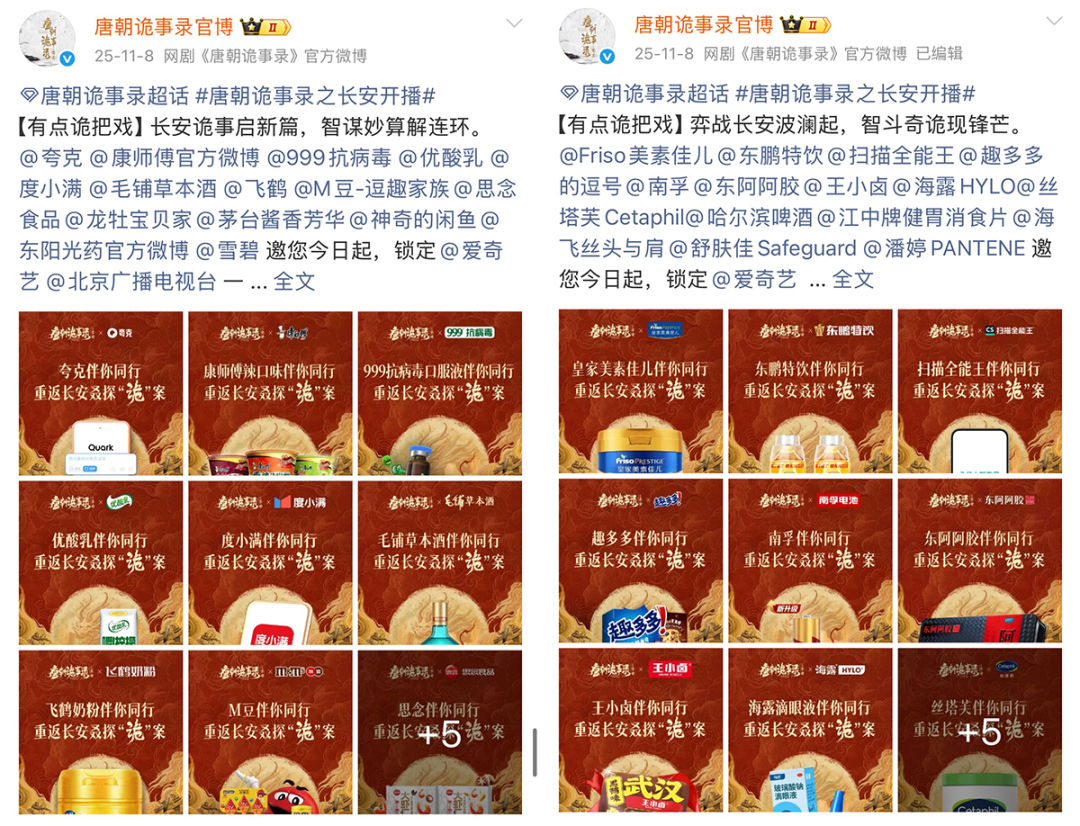 文章频道 - 一部剧带火一个品牌，从唐诡×康师傅看长周期IP的资产爆发力