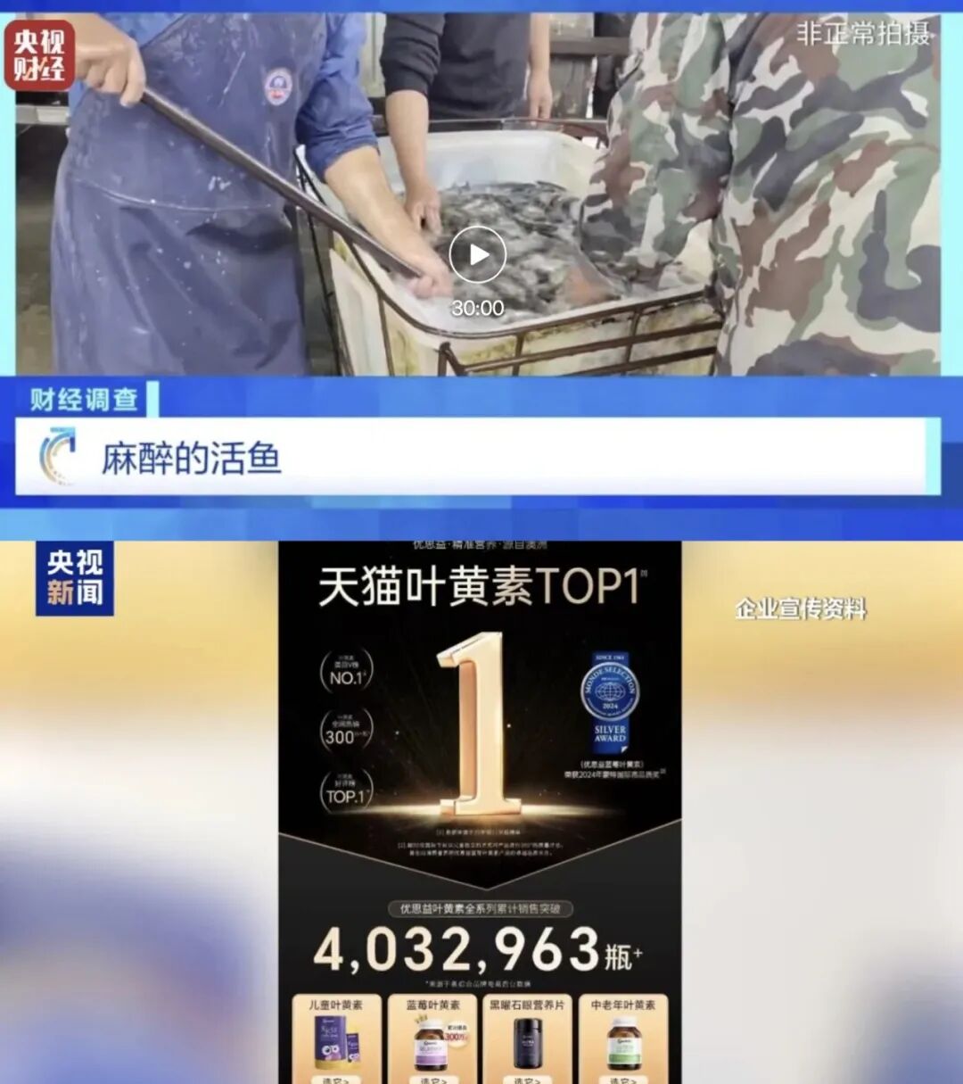 文章频道 - 假洋牌优思益被扒，带国货的主播们直接炸锅