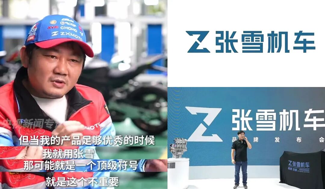 文章频道 - 张雪说品牌取名“这个不重要”，深以为然