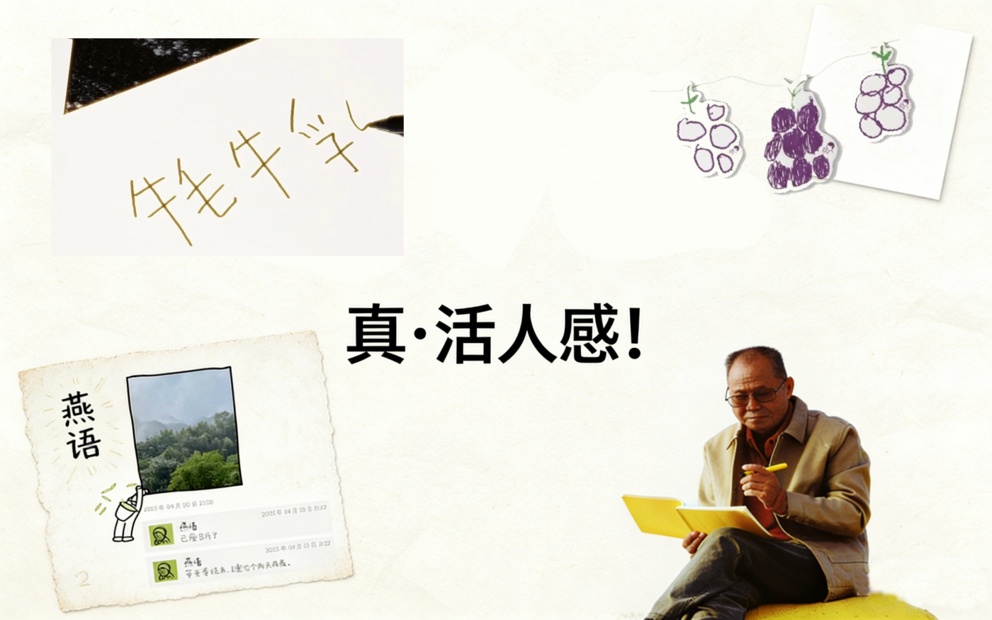 文章频道 - 让劳动者自己说话，才是真活人感！