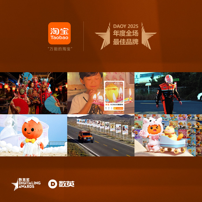 文章频道 - 对话淘宝市场部：一份“万能”的年度营销总结