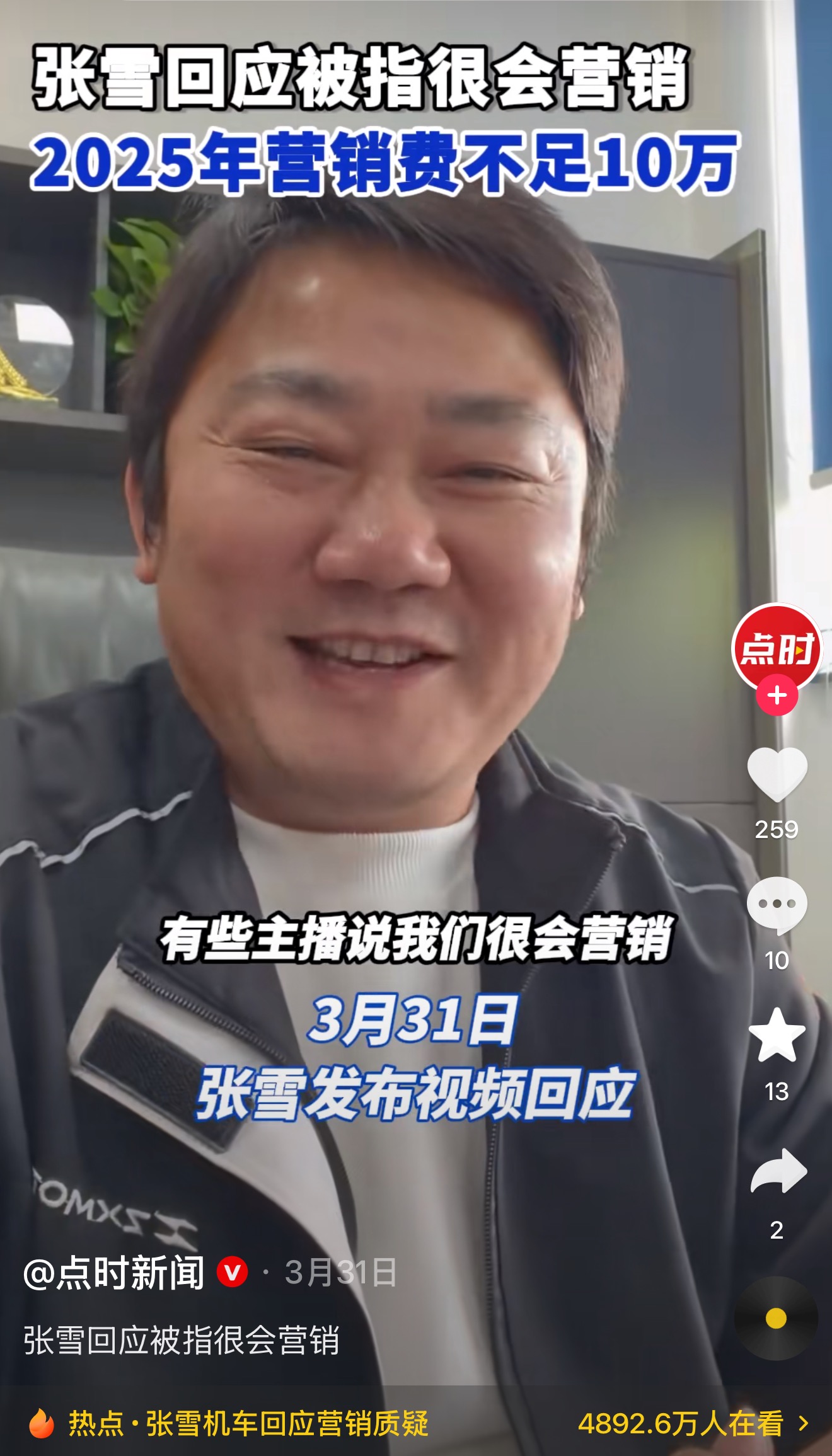文章频道 - 营销污名化久矣，但0人在意
