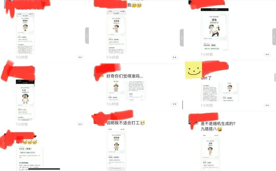 文章频道 - 爆火的“SBTI测试”，是当代年轻人的精神裸照