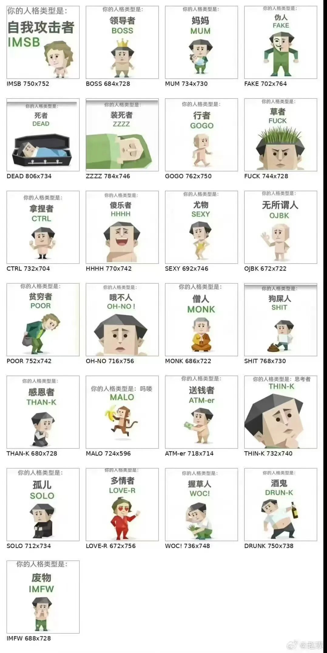 文章频道 - 朋友圈死了，SBTI刷屏了