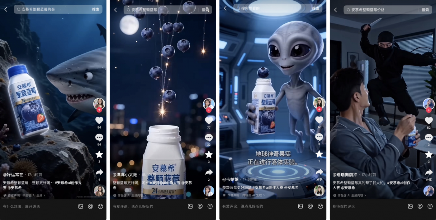 项目频道 - 安慕希新品上市，贾樟柯跨界当AI大赛评委