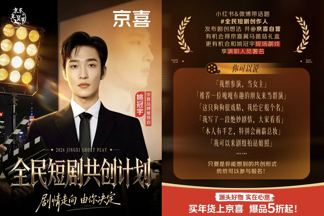 项目频道 - 京喜自营×姚冠宇：全民共创，一口气拍了5部短剧