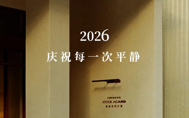 文章频道 - 亚朵品牌部的工作，贩卖“平静”