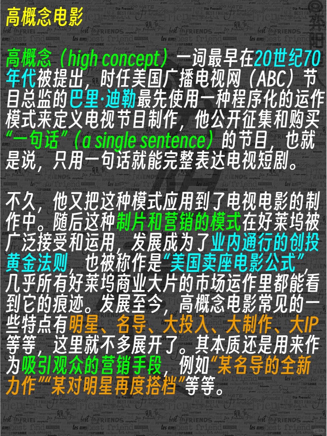 文章频道 - 好的AI短片都有方法论