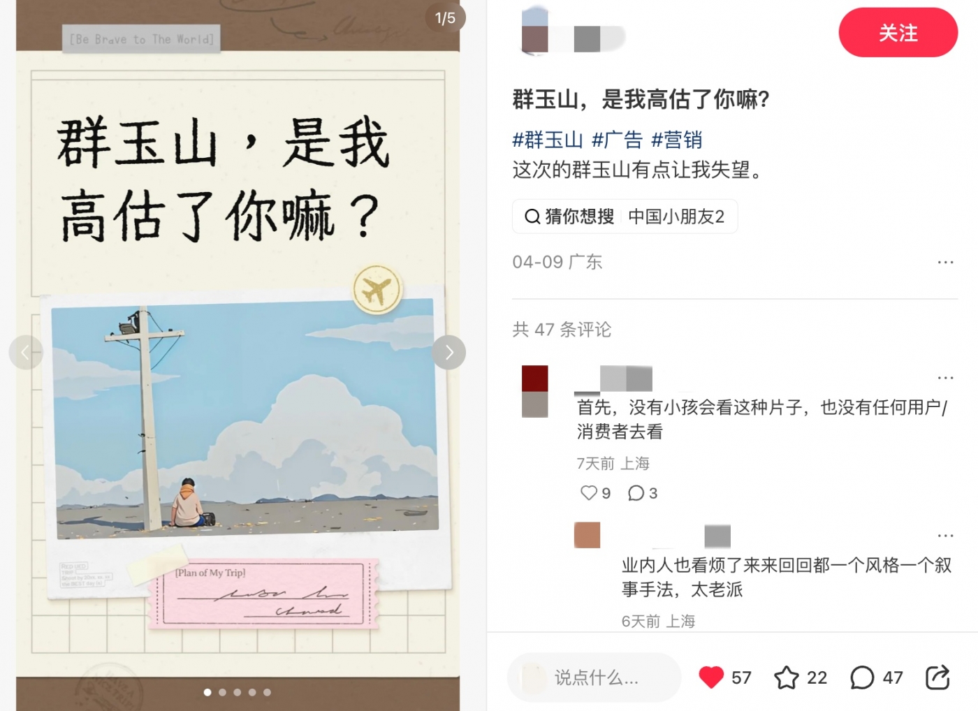 文章频道 - 《中国小朋友2》策略不行？我反对
