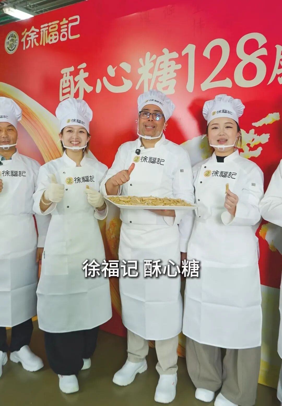 项目频道 - 徐福记跨越山海，邀请米兰酥心糖小哥来中国