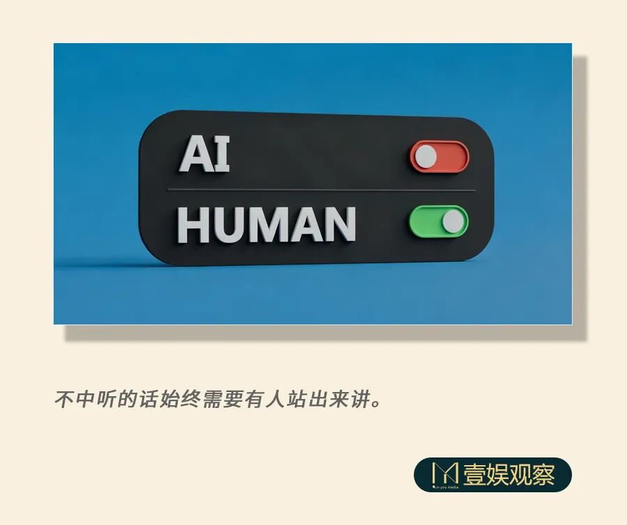 文章频道 - 别吵了，AI艺人库宜早不宜迟