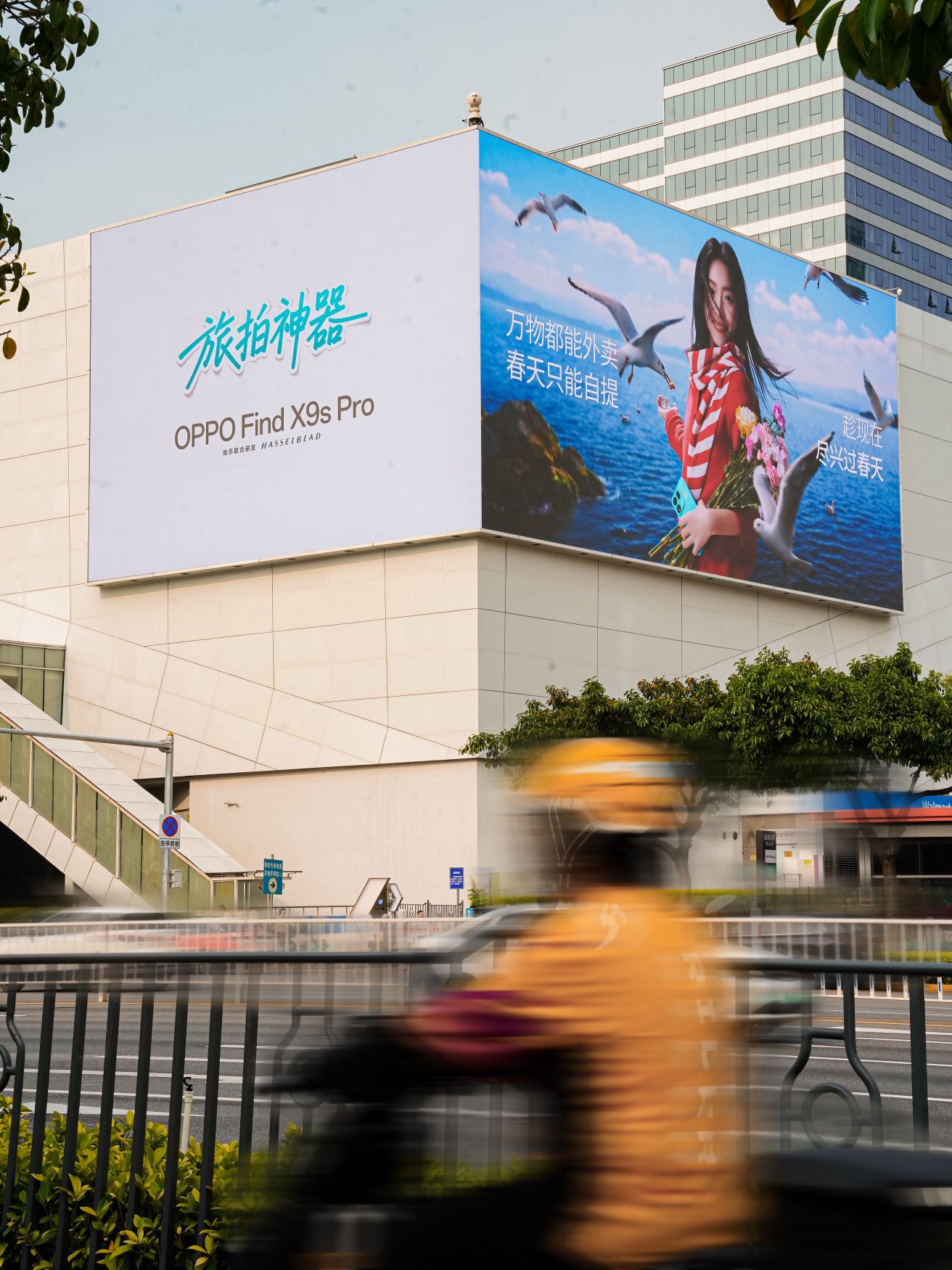 项目频道 - OPPO旅拍：一次温馨的春游提醒