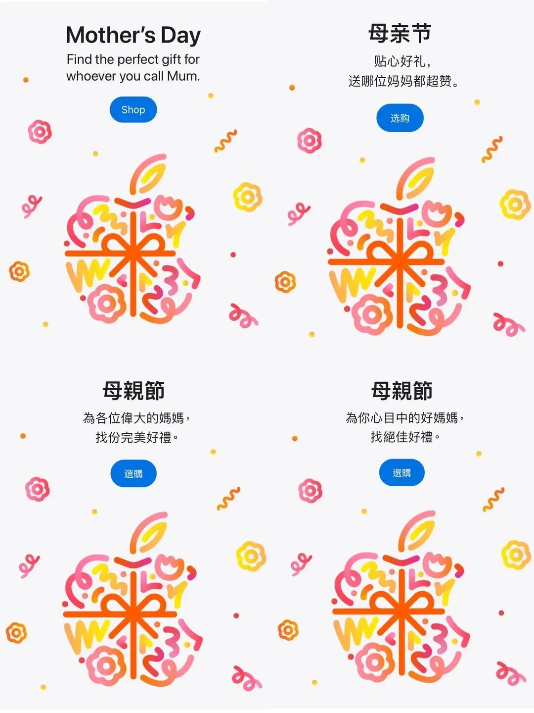 文章频道 - Apple母亲节文案出炉，比去年差远了