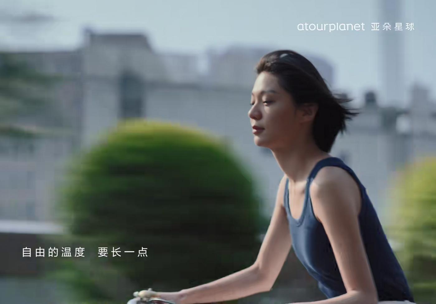 项目频道 - 亚朵星球：一种很新的平静