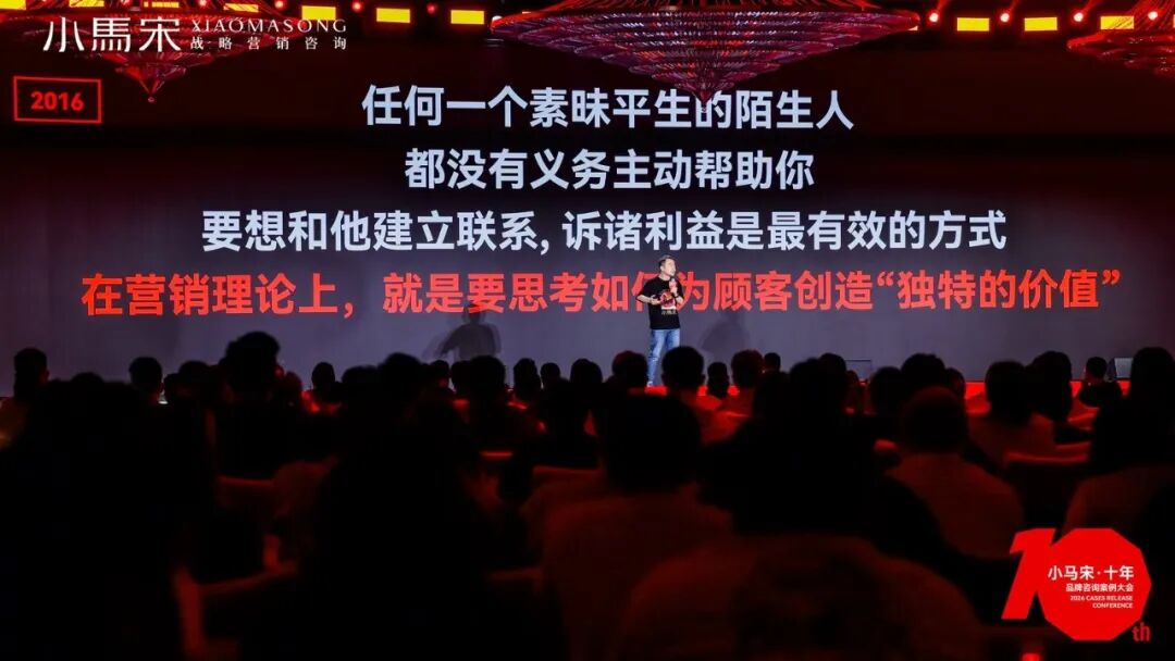 小马宋，演讲，品牌咨询案例
