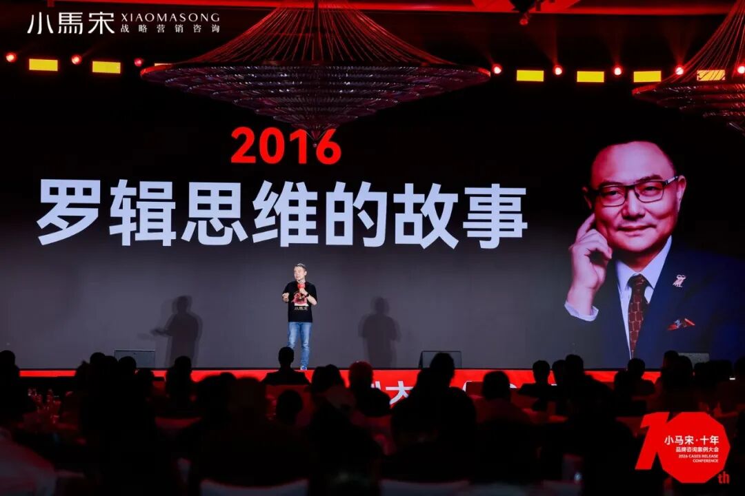 小马宋，演讲，品牌咨询案例