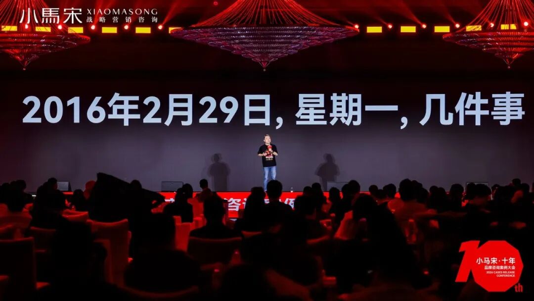 小马宋，演讲，品牌咨询案例