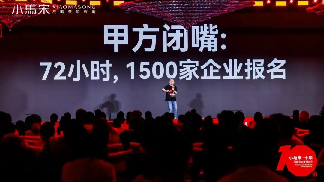 小马宋，演讲，品牌咨询案例