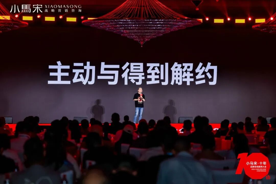 小马宋，演讲，品牌咨询案例