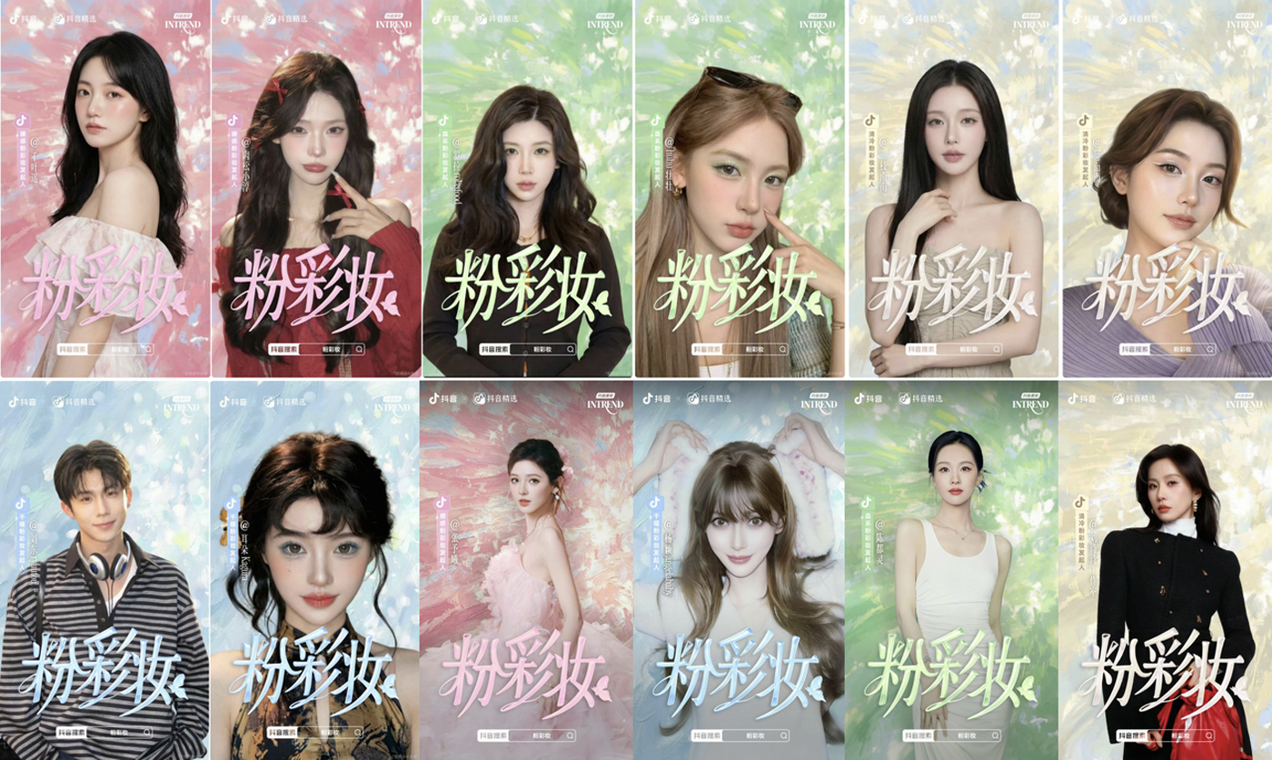 抖音美如:粉彩如