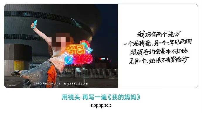 热点,OPPO,公关,день матери 热点,OPPO,公关,день матери
