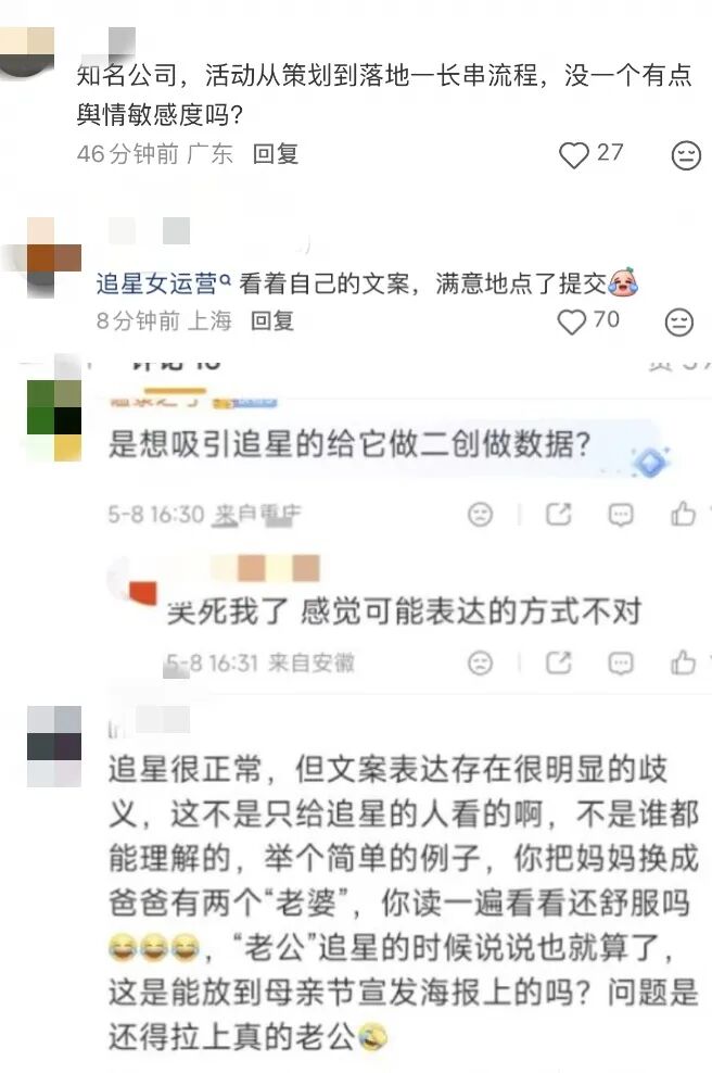 热点,OPPO,公关,день матери 热点,OPPO,公关,день матери