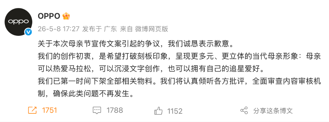 热点,OPPO,公关,день матери 热点,OPPO,公关,день матери