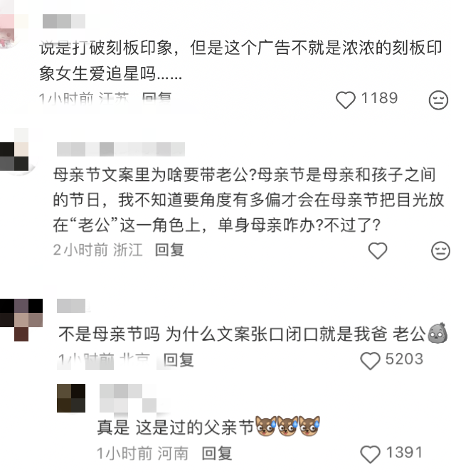 热点,OPPO,公关,день матери 热点,OPPO,公关,день матери