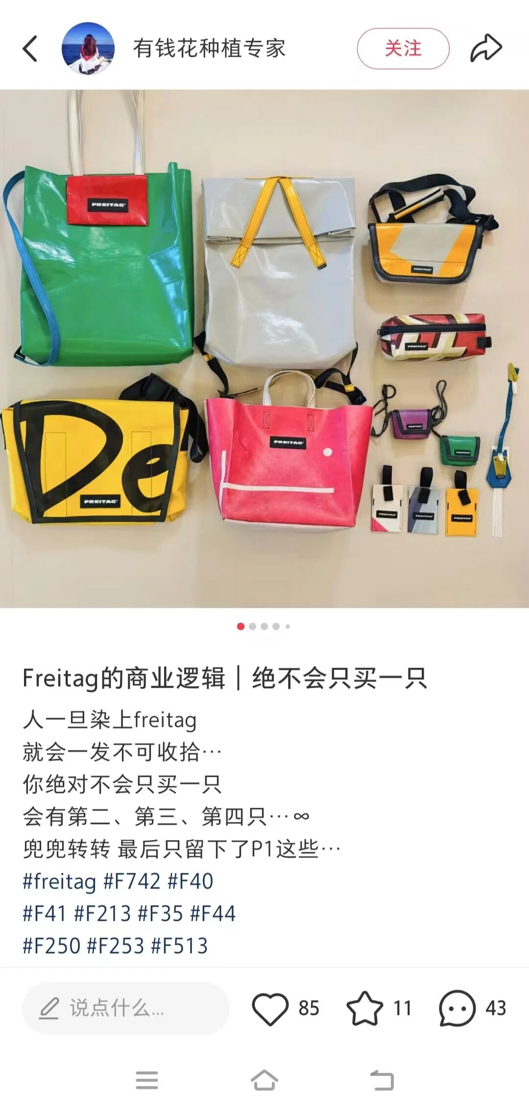 文章频道 - 两千块又破又臭，FREITAG凭什么让人回购