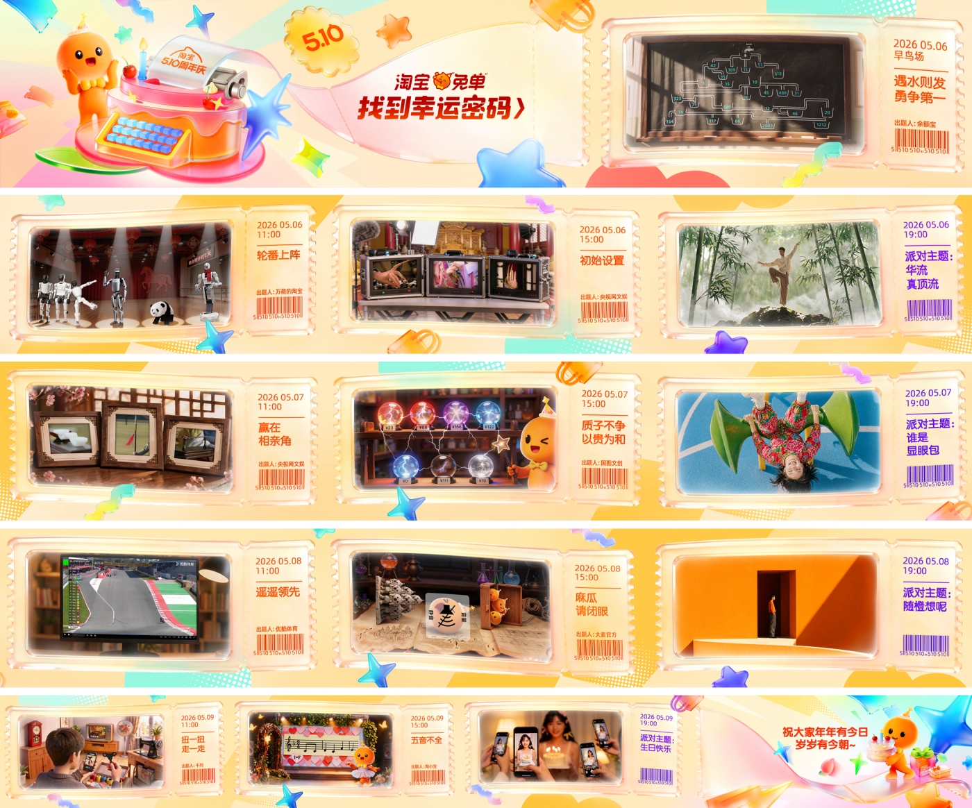 题目合集-PC.jpg