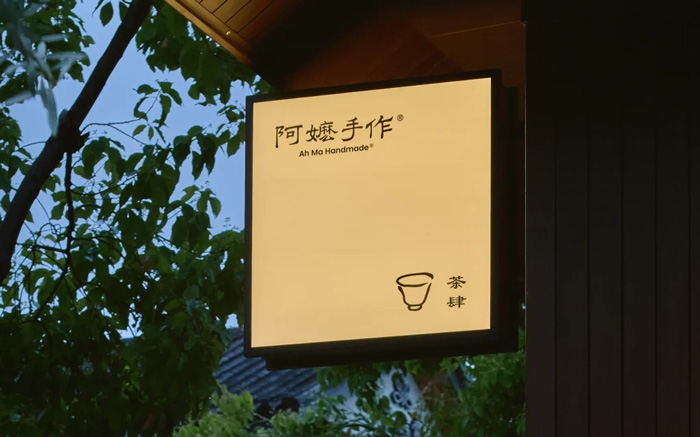 文章频道 - 阿嬷手作品牌故事，一本家的散文诗