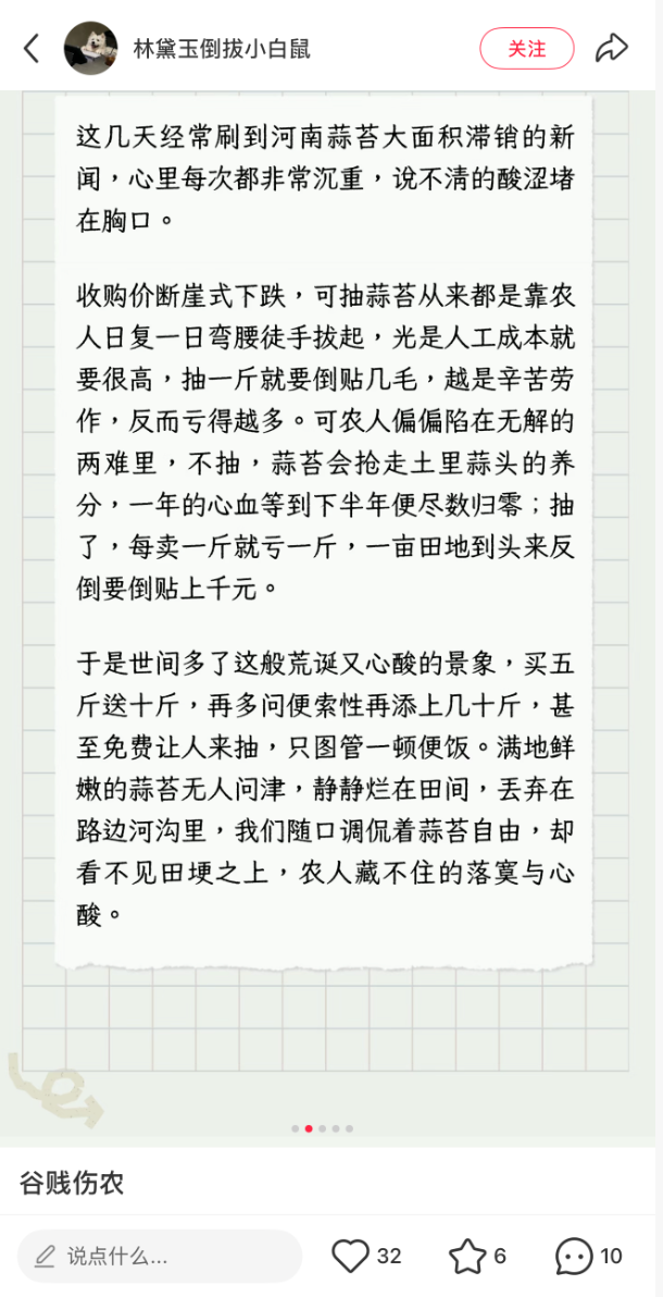 文章频道 - 蹭蒜薹梗的品牌，都长点心吧