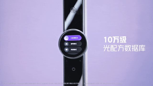 项目频道 - 公牛AI大路灯：千人千光，护眼有新招