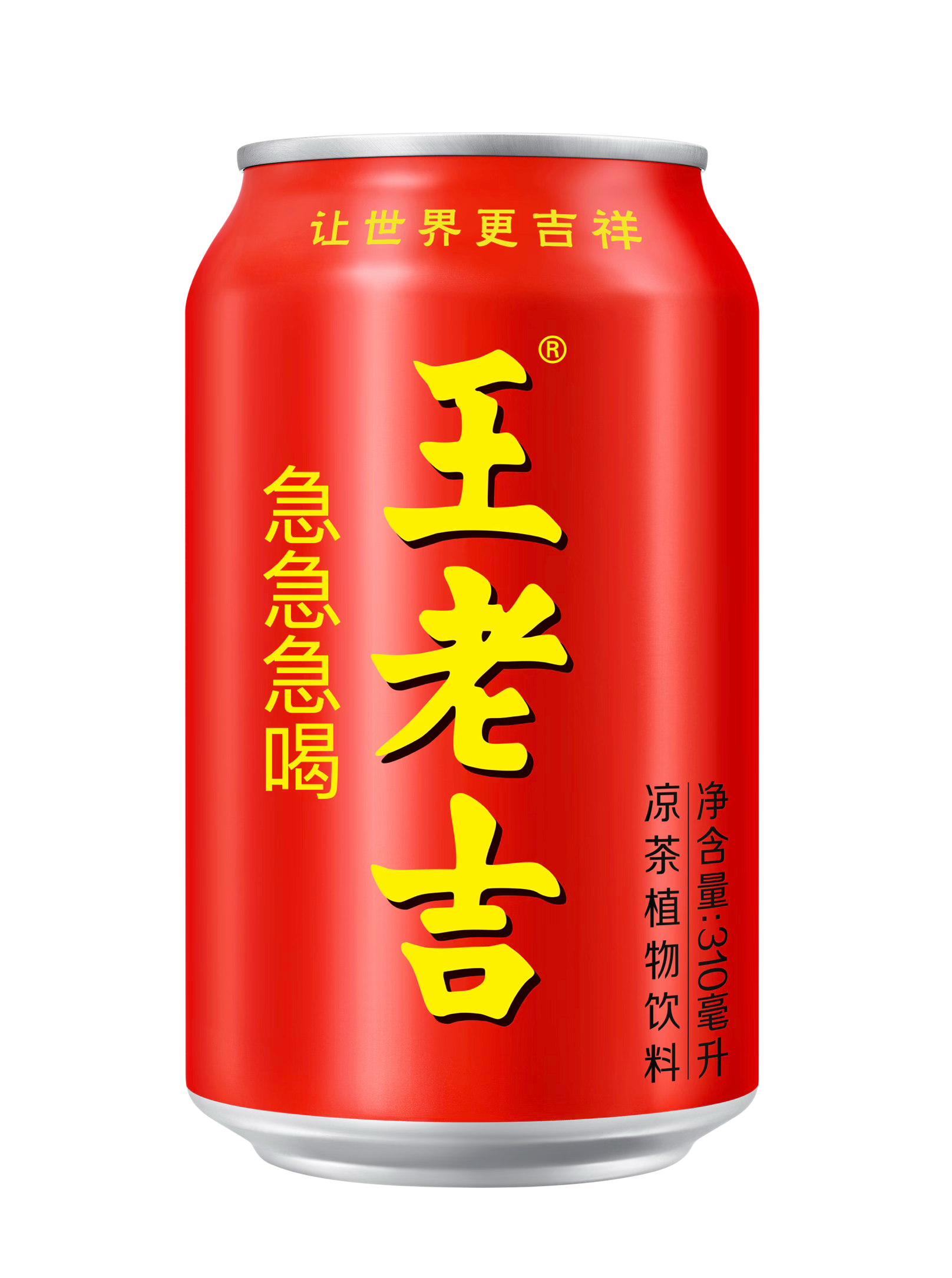 项目频道 - 王老吉×哈兰德：满脑子都是哈兰德哈哈哈哈王老吉