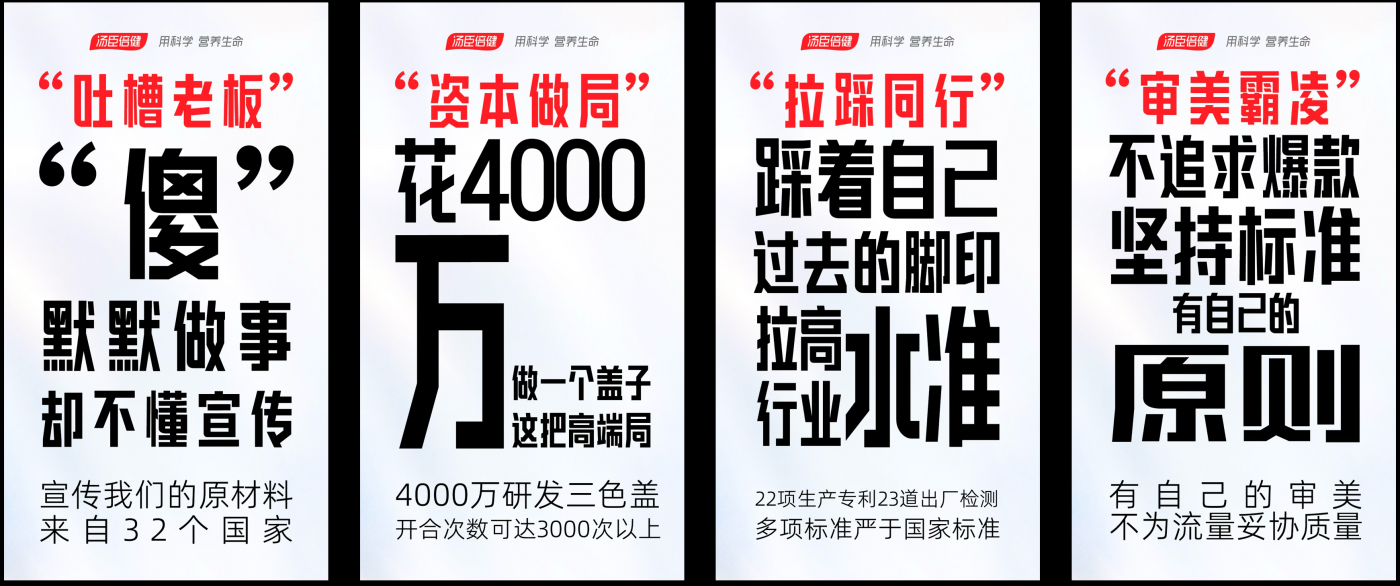 项目频道 - 汤臣倍健：8分钟纯实拍，欢迎来扒自家透明工厂