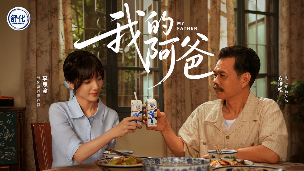 项目频道 - 舒化请来南枝和阿爸，续写《给阿嬷的情书》