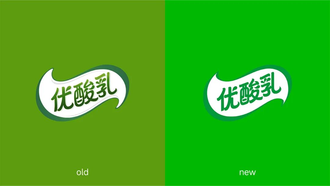 文章频道 - 优酸乳30年视觉焕新！还开发一套新字体