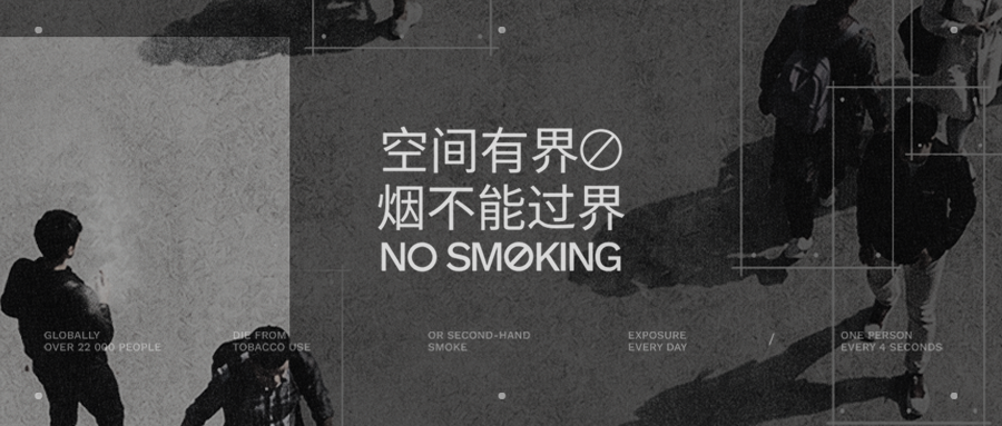 项目频道 - 香氛品牌Black Aura，在无烟日谈空间与边界