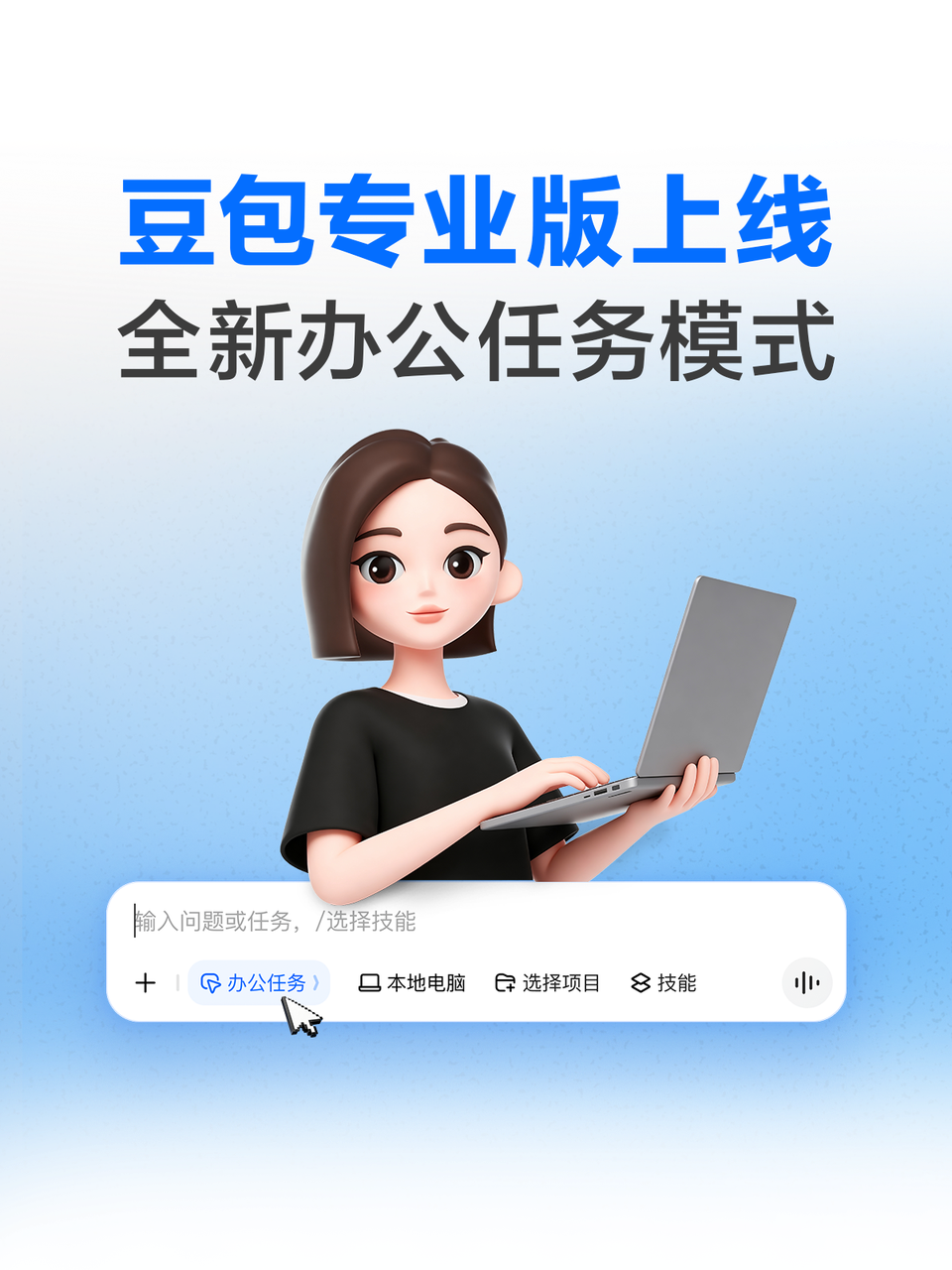 文章频道 - 豆包付费模式，第一手实测来了