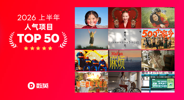 文章频道 - 2026上半年度最具人气项目TOP 50，为行业再添一把火
