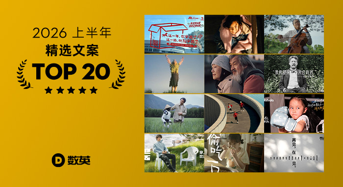 文章频道 - 2026上半年精选文案TOP 20，句句带劲