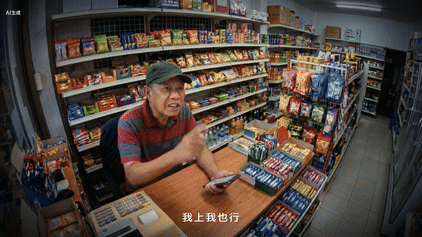 项目频道 - 快手铁力神杯AI短片：不拍世界球星，换老铁上场！