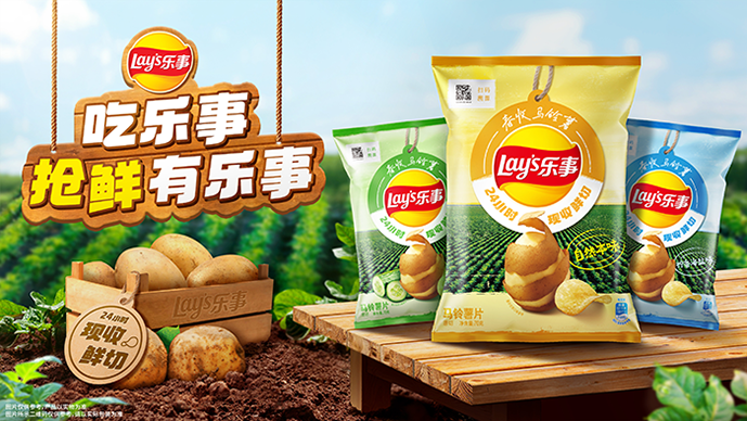 项目频道 - 乐事：春收马铃薯片，多新鲜呐！