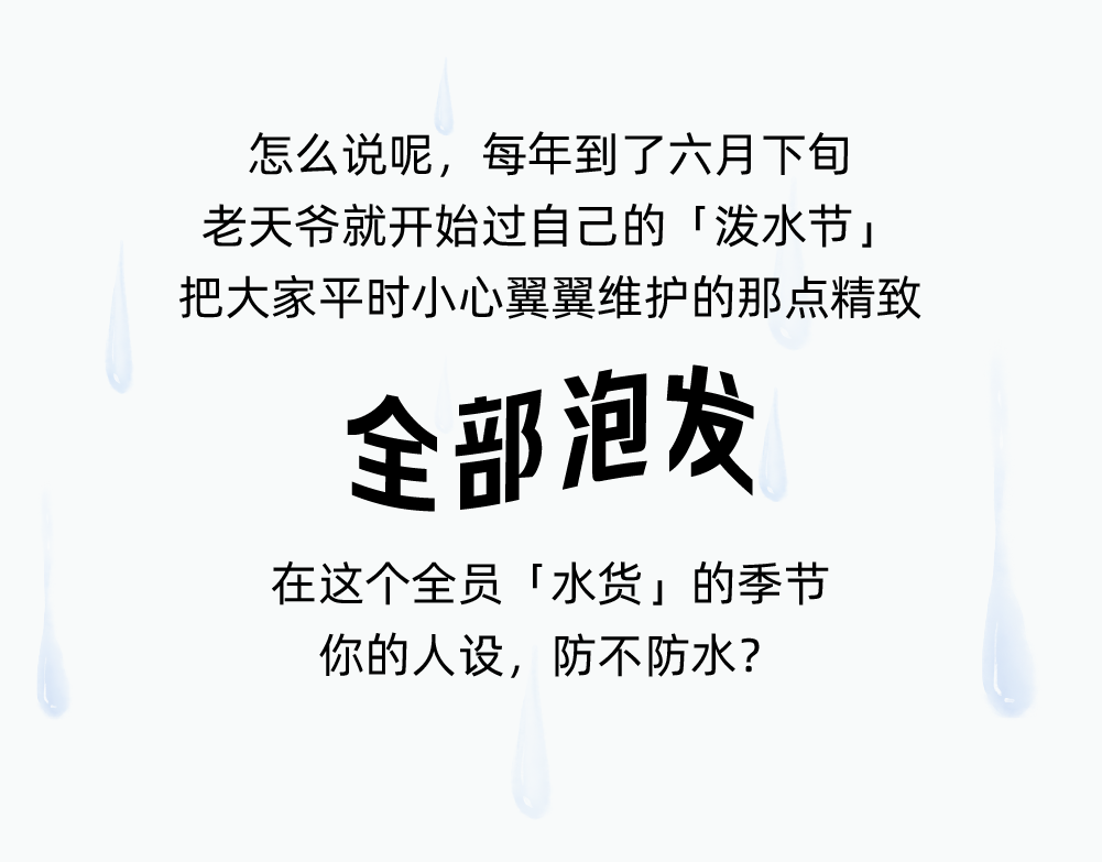 文章频道 - 梅雨季的打工人，人设全部泡发！