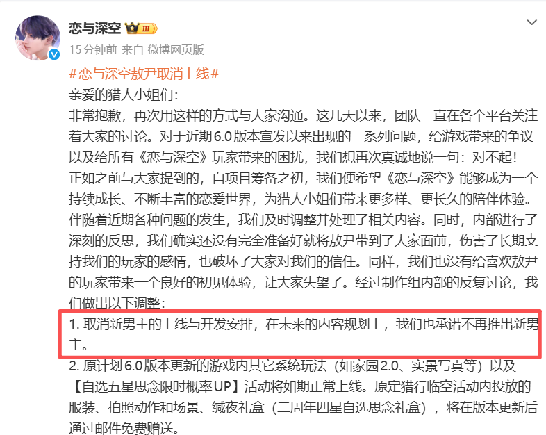 文章频道 - 《恋与深空》翻车，乙游的焦虑藏不住了