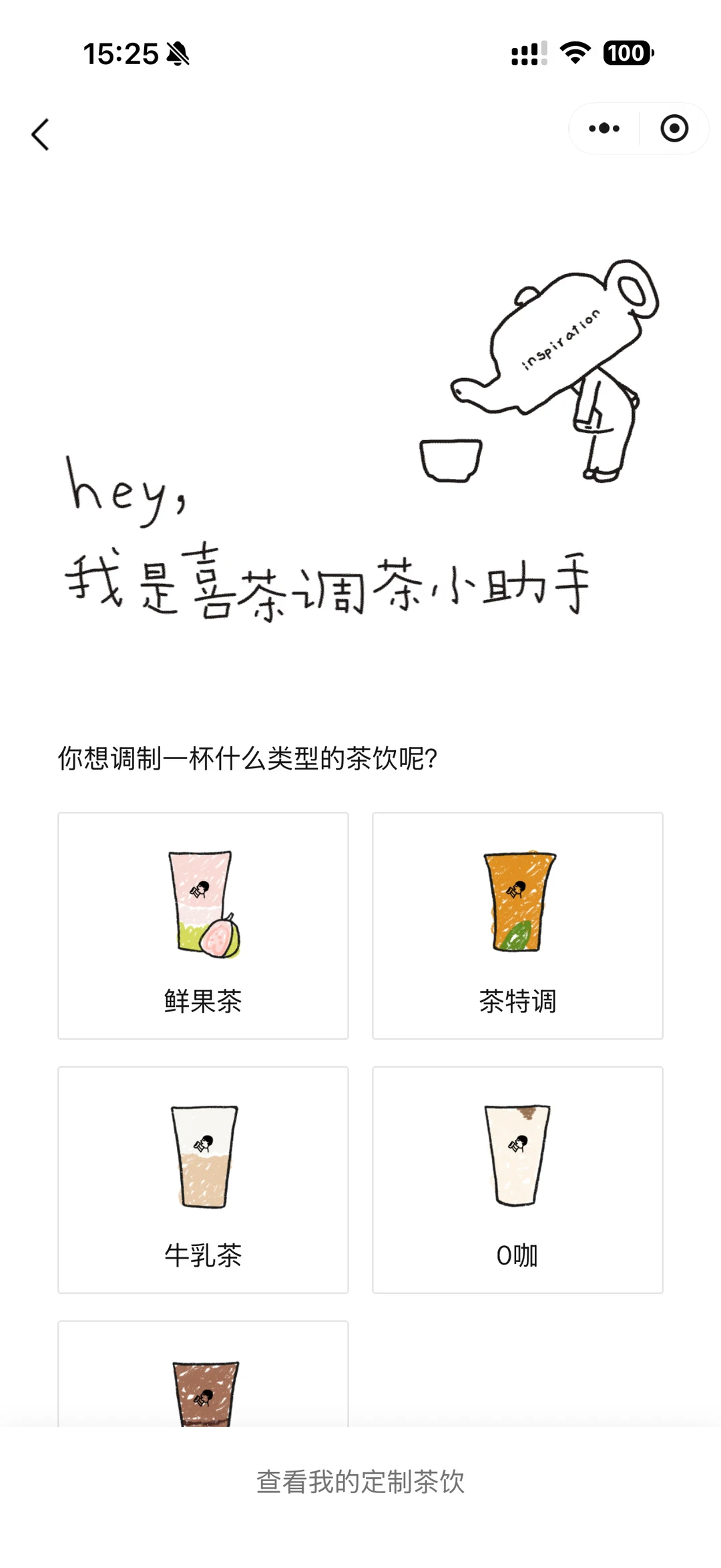 文章频道 - 喜茶放开饮品取名，网友创作欲彻底拦不住！